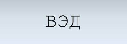 Международные контракты